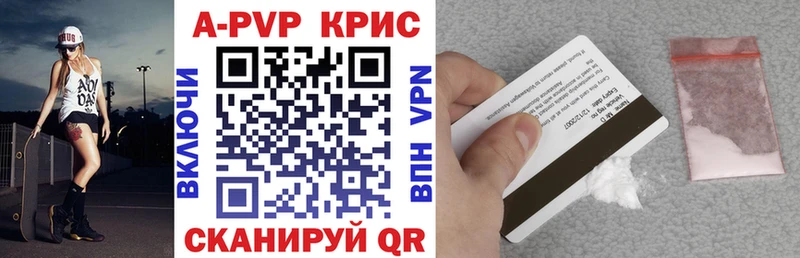 цены наркотик  mega онион  A-PVP Соль  Саянск 