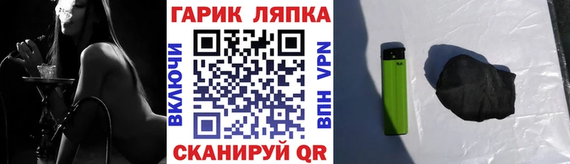 Гашиш гарик  МЕГА ТОР  Саянск  где можно купить  