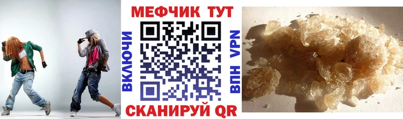 МЯУ-МЯУ mephedrone  Саянск 